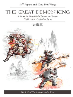 cover image of The Great Demon King